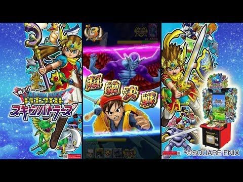 戦え！ドラゴンクエスト スキャンバトラーズ』6弾プロモーション映像