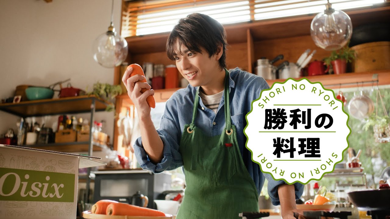 Oisix CM｜野菜でOisix Time篇 - YouTube
