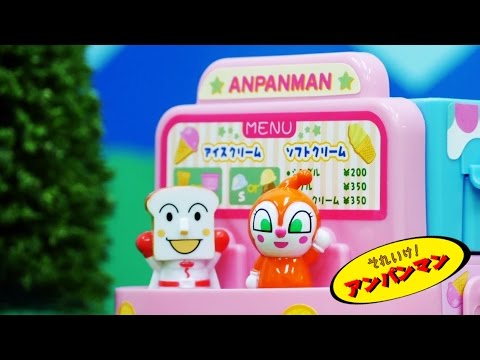 アンパンマン TOHO ソフトクリームマン アイス屋さん おもちゃ 車