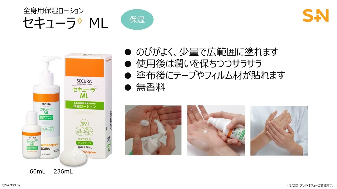 ヨドバシ.com - スミスアンドネフュー Smith & Nephew スキンケア