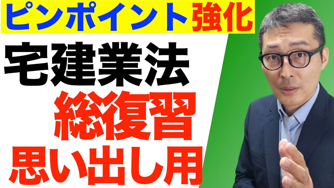 Pinpoint Strengthening: For Reviewing the Real Estate Brokerage