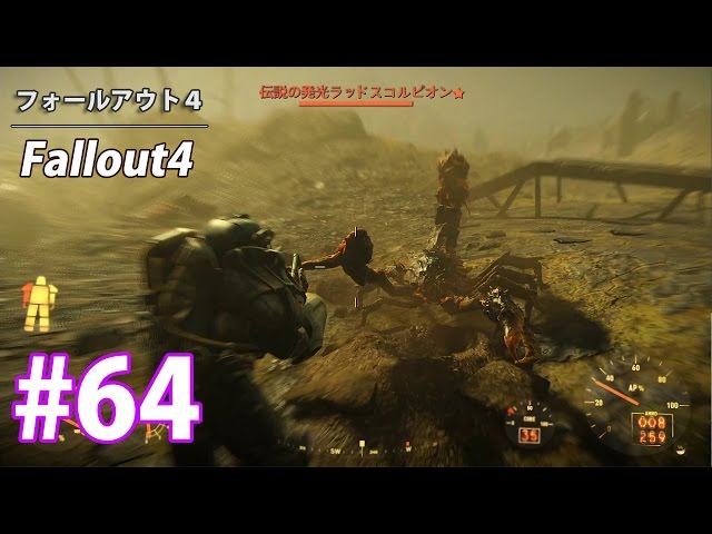 64＞フォールアウト4：Fallout4【XboxOne】輝きの海のバージル - YouTube