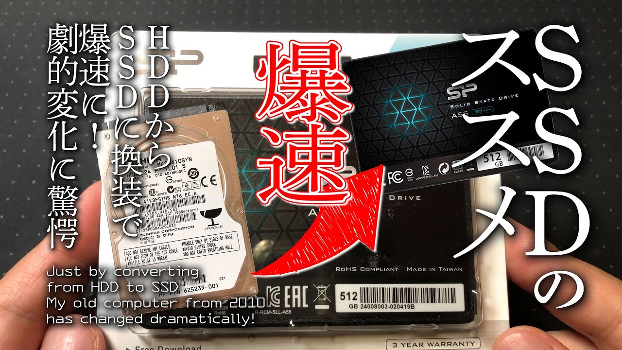DELL Vostro 230s】SSDのススメ - HDDからSSDへの換装で爆速化【HDD
