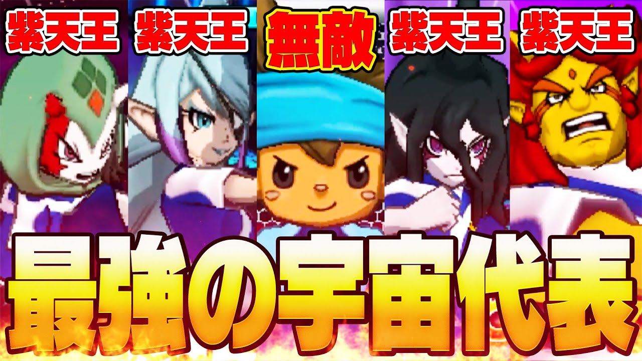 最強助っ人達が強すぎてこれは負けないww【イナズマイレブンGO