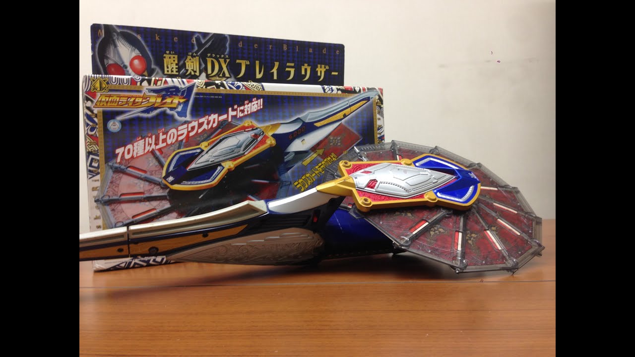 仮面ライダー剣 醒剣DXブレイラウザー 70種以上のカードに対応