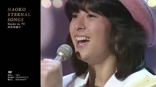 河合奈保子『NAOKO ETERNAL SONGS』”Naoko on TV”ダイジェスト - YouTube