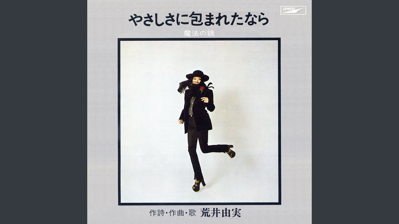 Magical Mirror / Mahou No Kagami - YouTube