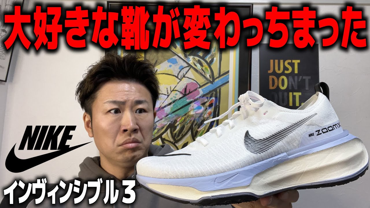 Invincible 3] A thorough review by a man who ran 1500km in the