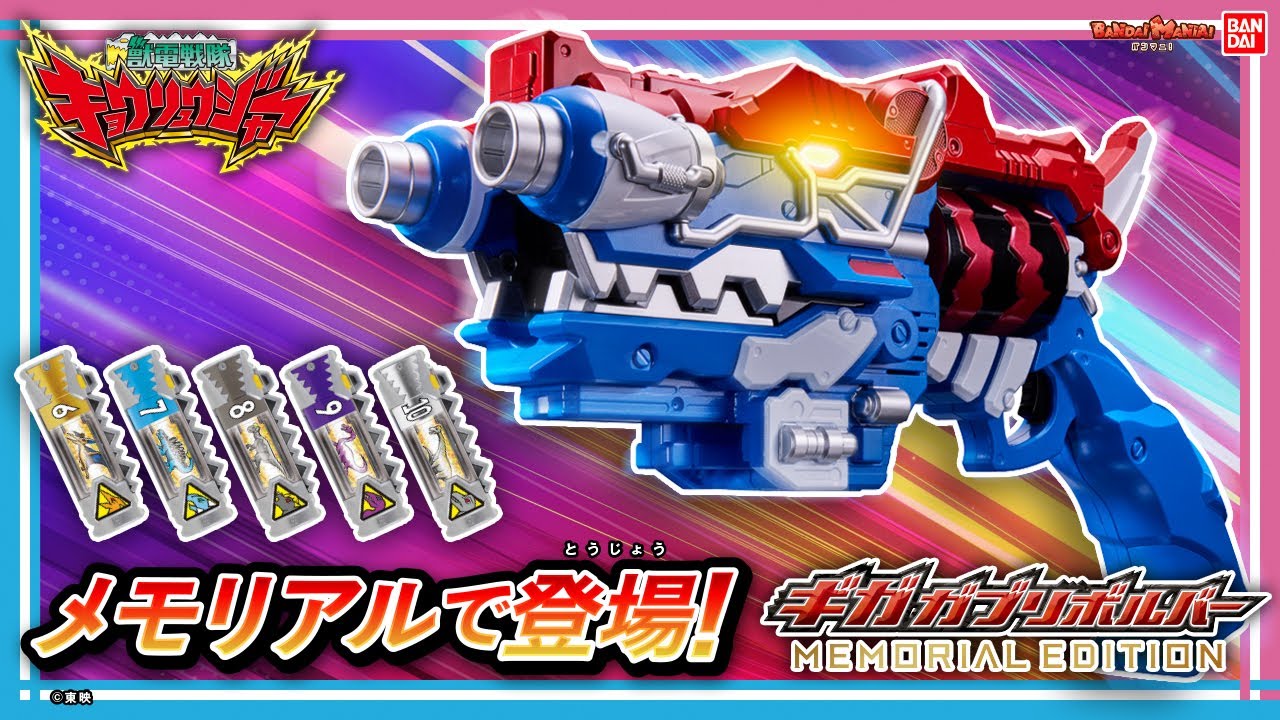 Zyuden Sentai Kyoryuger] Master your bravery! Introducing 