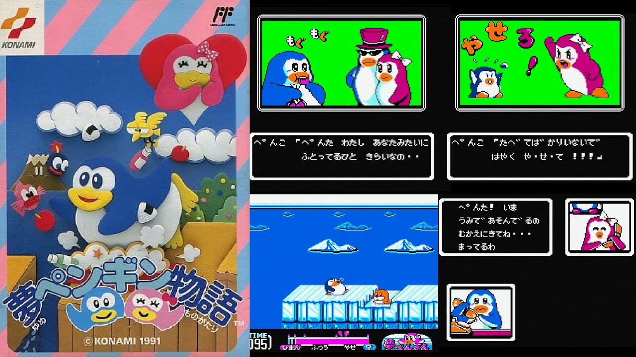 ファミコン]夢ペンギン物語 - YouTube