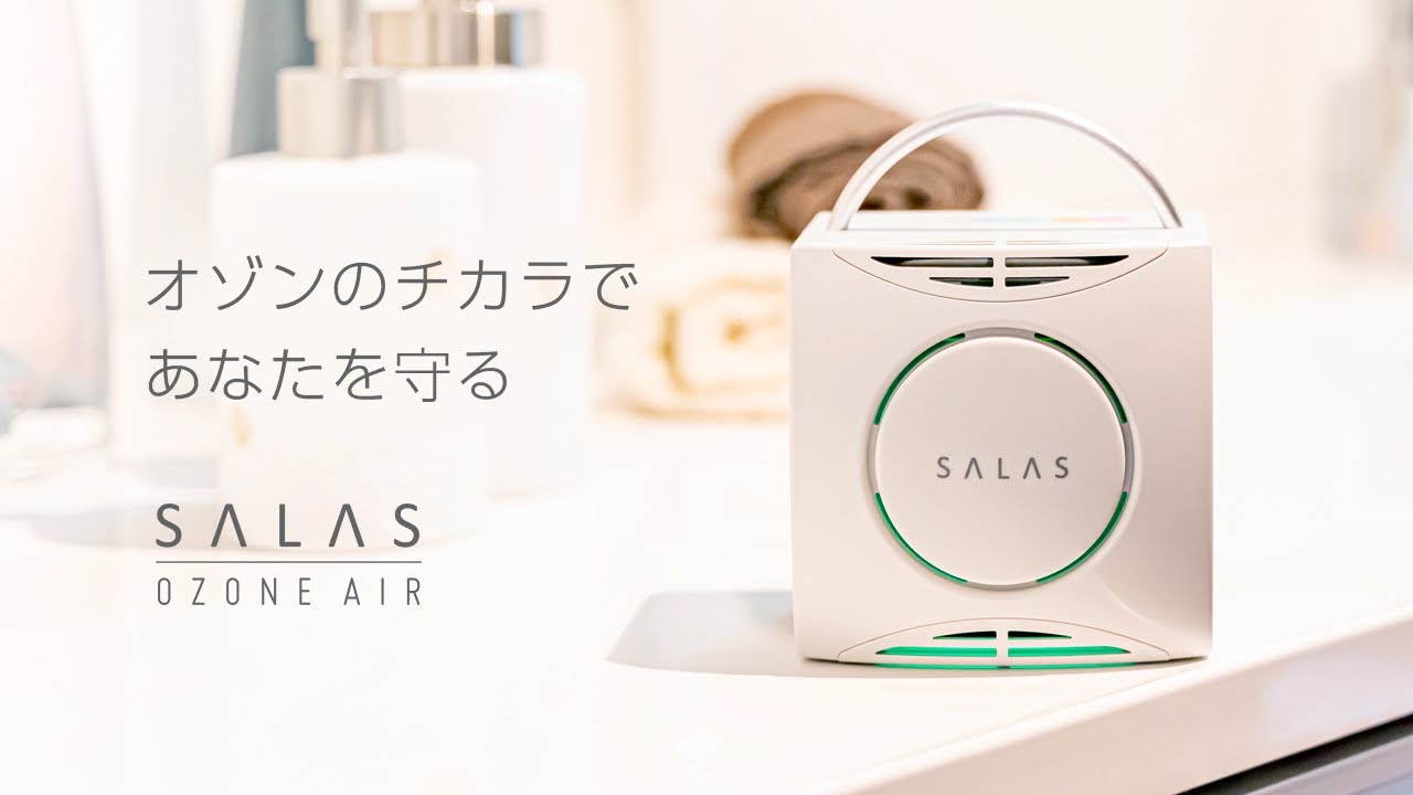 SALAS OZONE AIR（SA-4）
