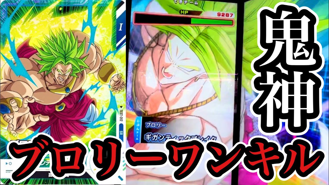 2万円の強さ】ロケテブロリーが強すぎてランクマッチでワンキルして