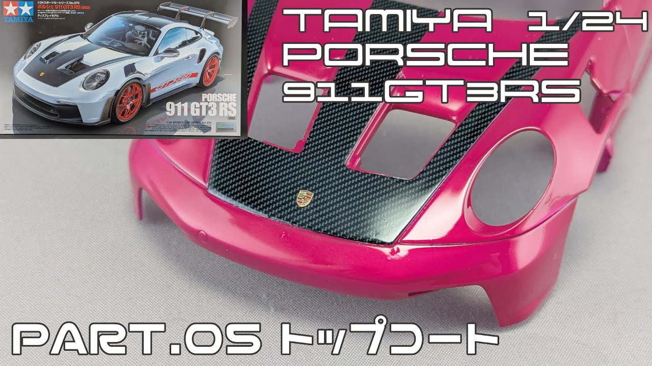 Car Model] Tamiya 1/24 Porsche 911 GT3 RS (992) PART.5 Top Coat