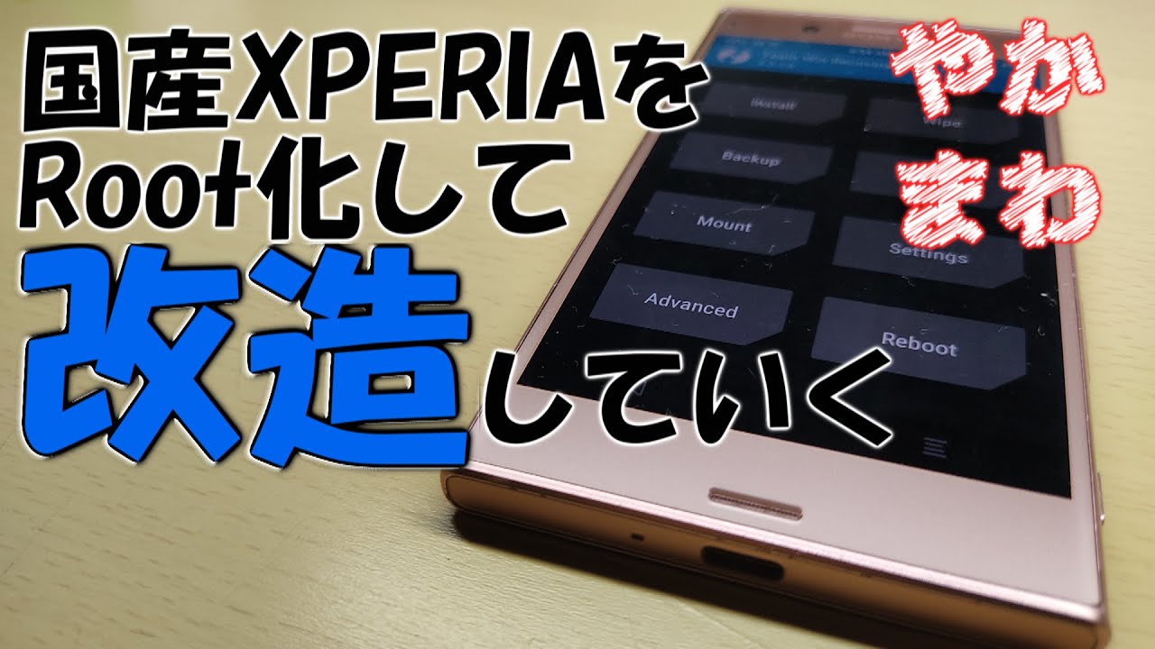 Shocking] Unlocking the bootloader of a Japanese XPERIA and