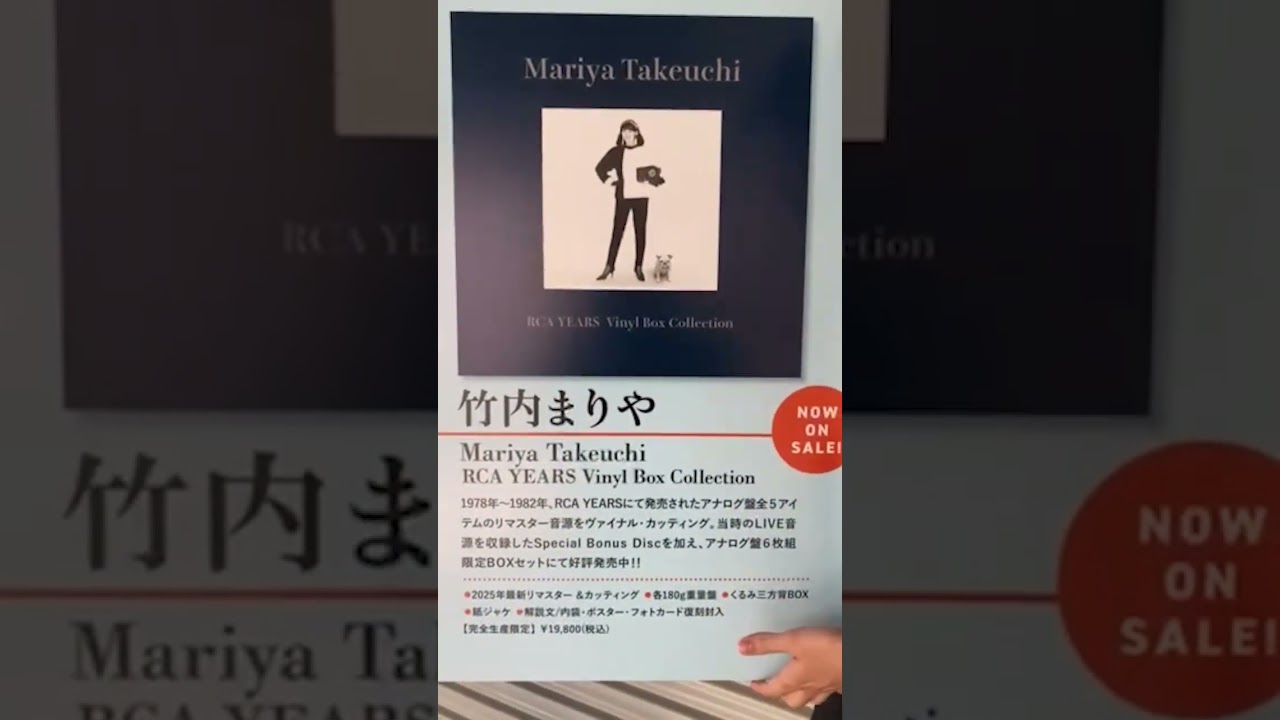 竹内まりや『souvenir 2025 mariya takeuchi live』福岡・マリンメッセ