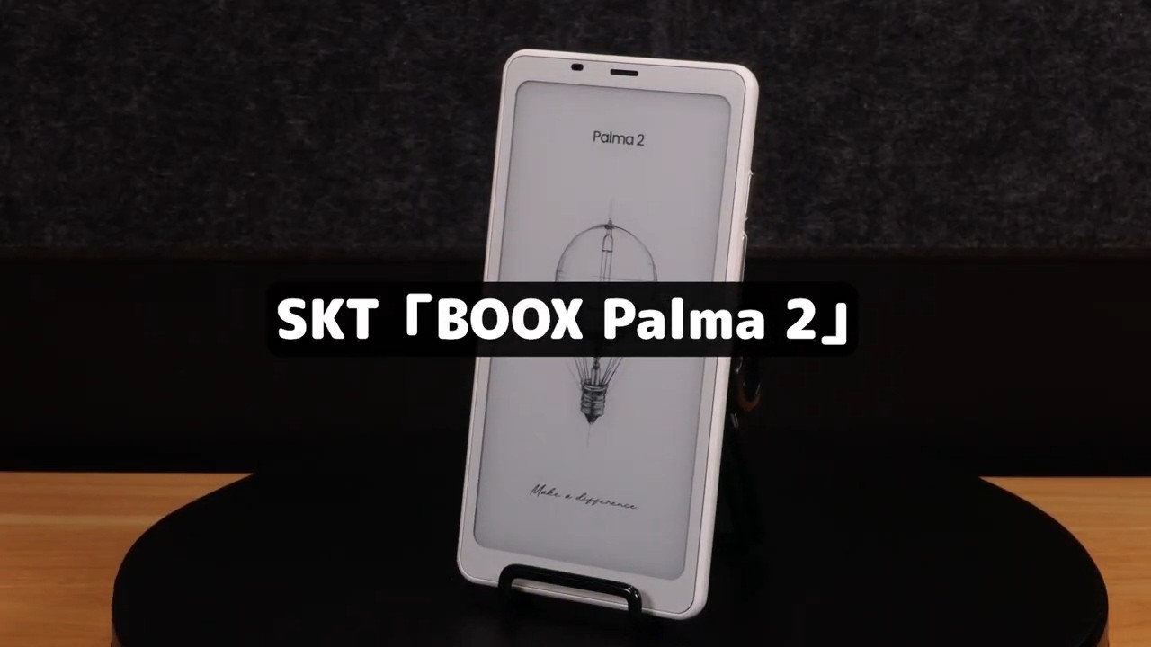 Is it better than the Kindle? The impact of the e-paper smartphone