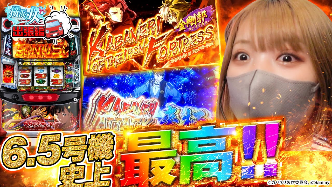 Kabaneri of the Iron Fortress] The results of the hotly talked