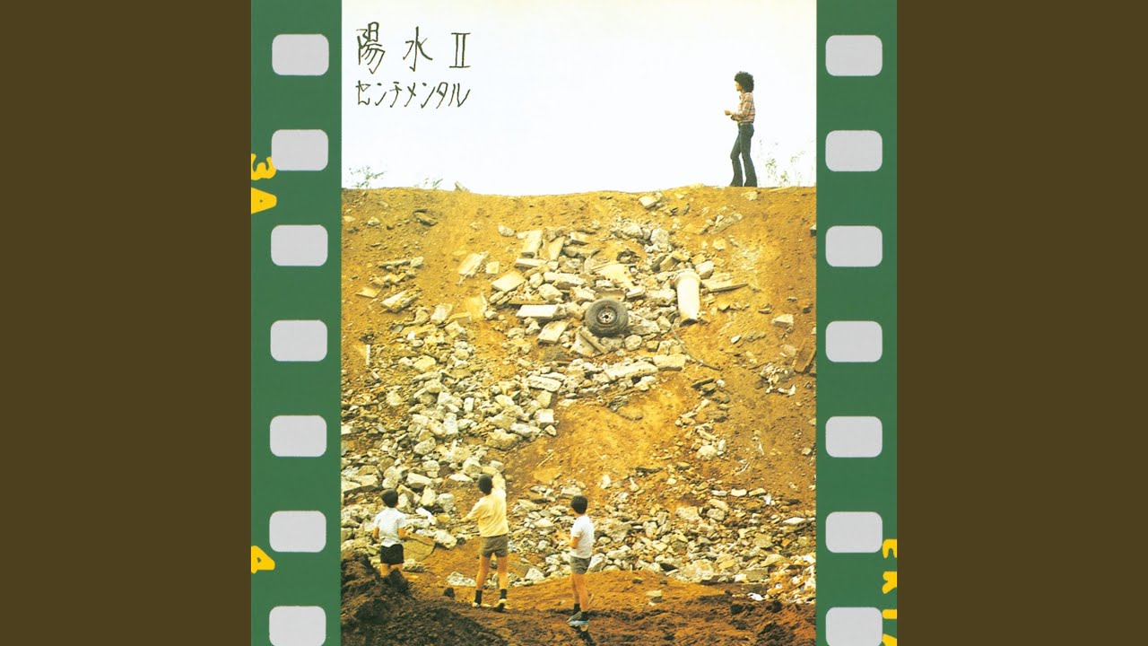 Kamihikouki (Remastered 2018) - YouTube