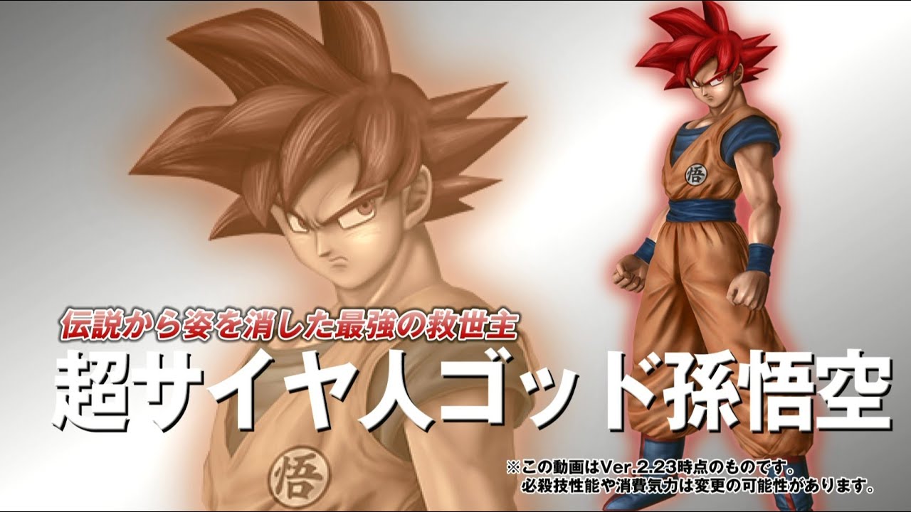 ドラゴンボールZENKAIバトルロイヤル_キャラ別基礎動画_超サイヤ人
