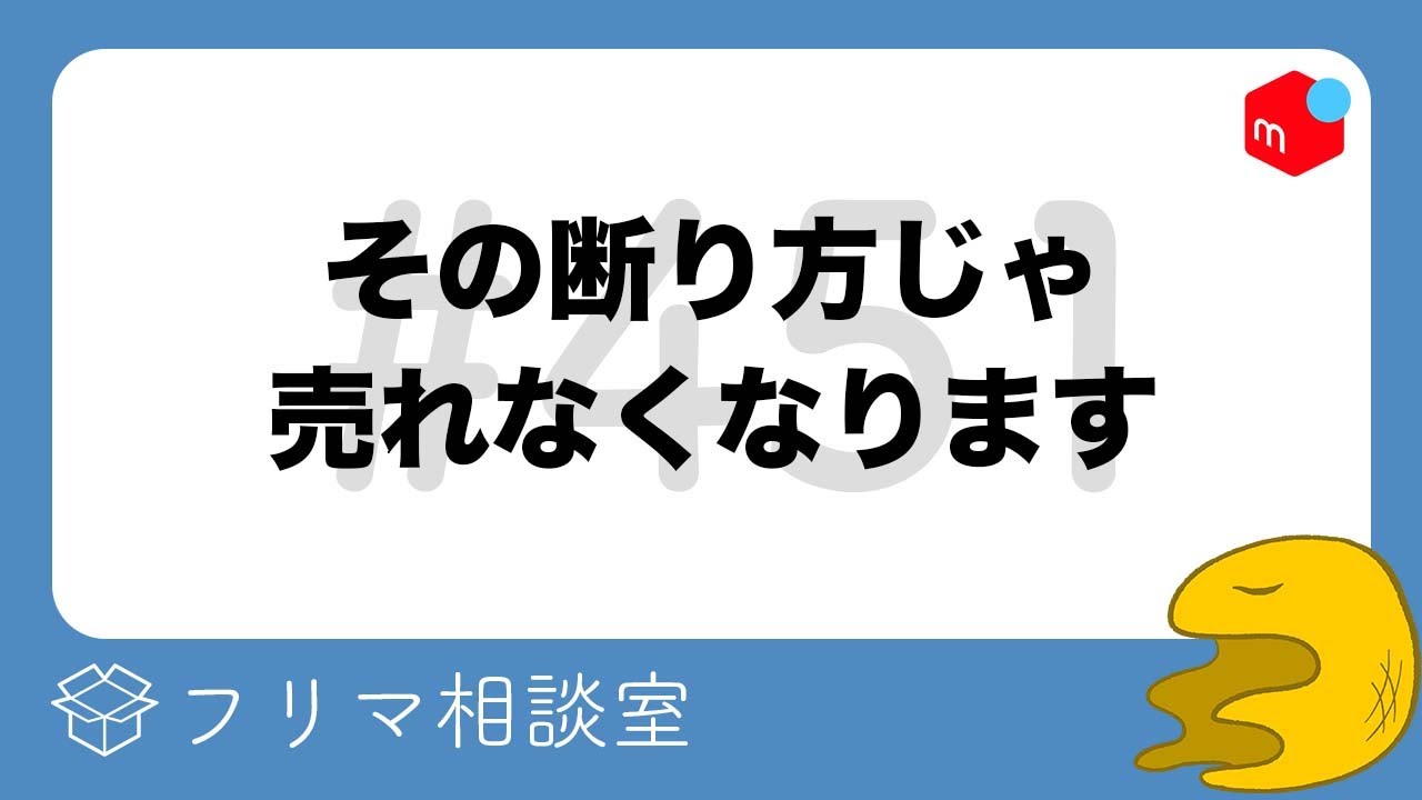 If you refuse price negotiations, you won't sell anything. [No