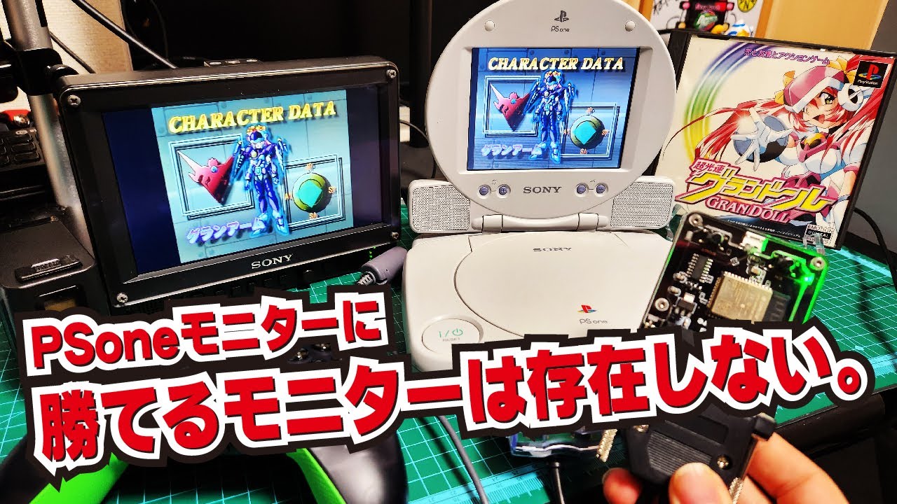 Various operations confirmed on PSone! If you want to play in high