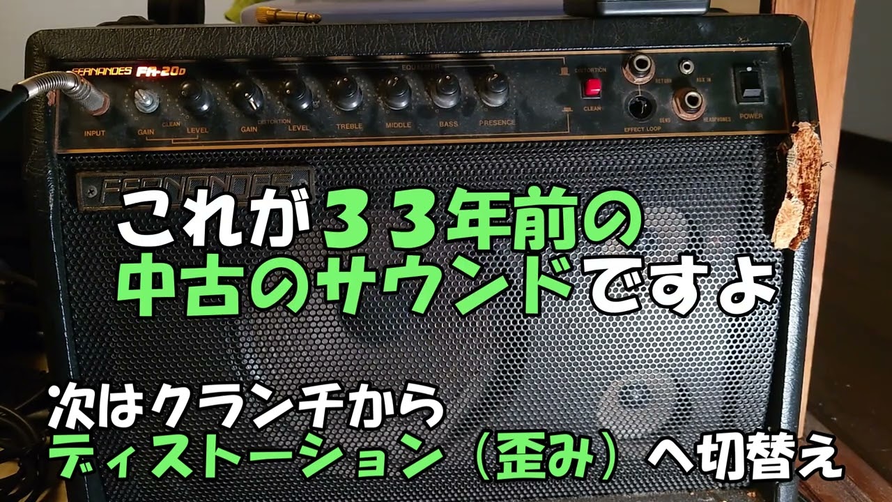エレキギター入門・初心者向けおすすめアンプは中古でも十分