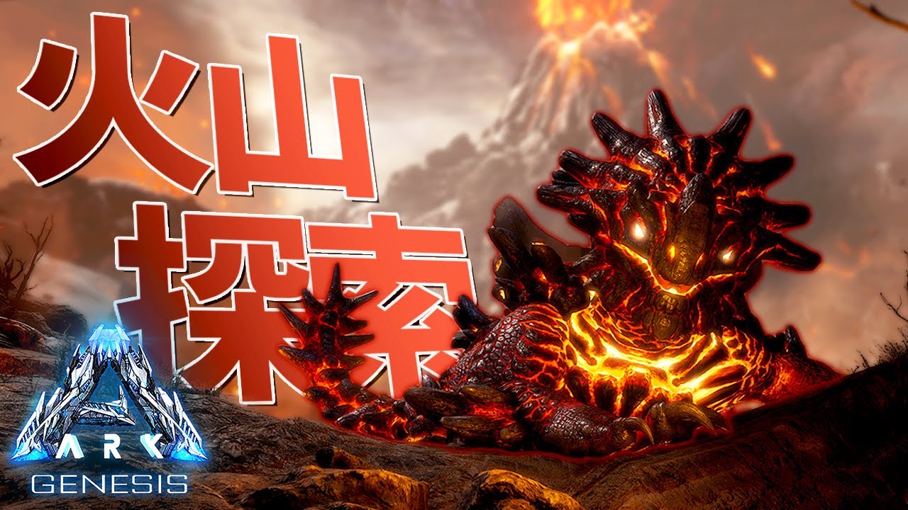 火山噴火に注意！？危険すぎる火山洞窟で新恐竜”マグマサウルス”発見