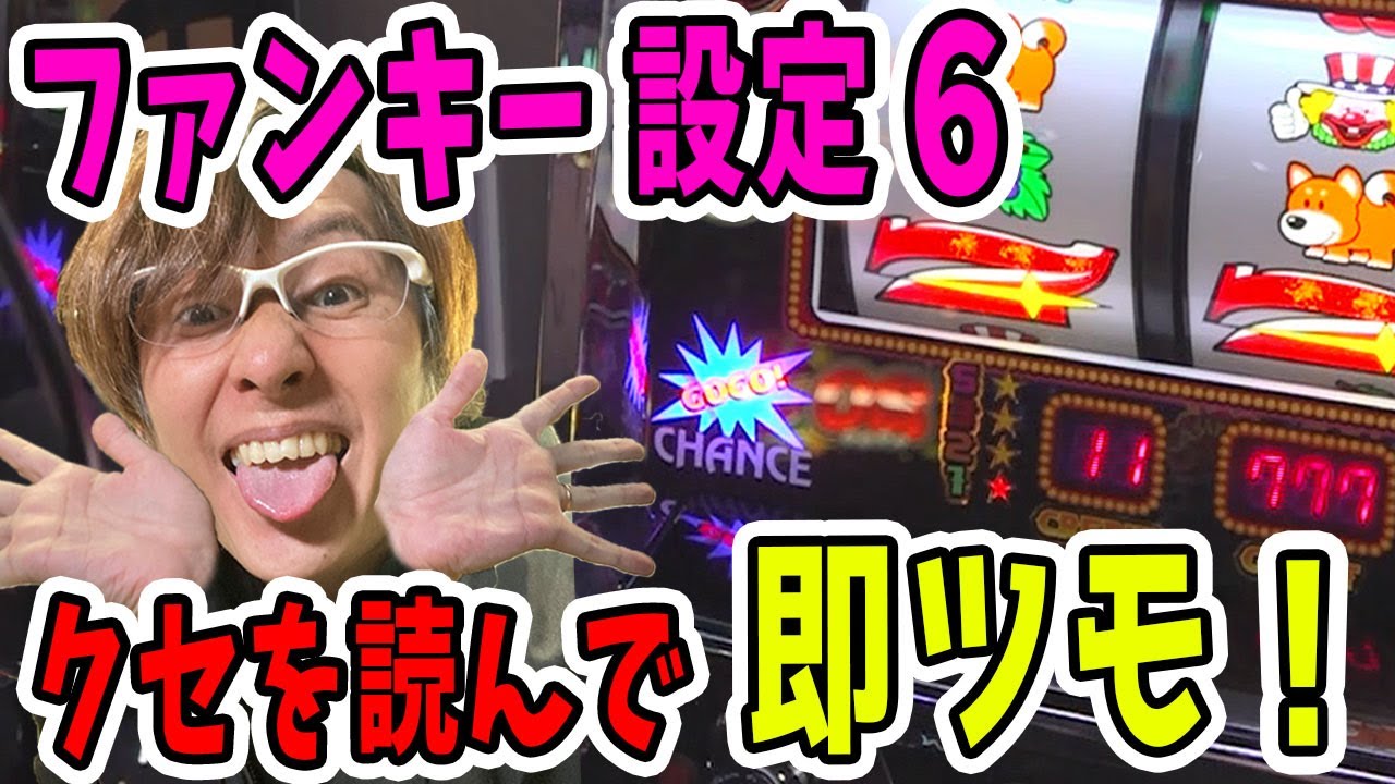 This is Funky Juggler 2 setting 6!] How to get the high settings