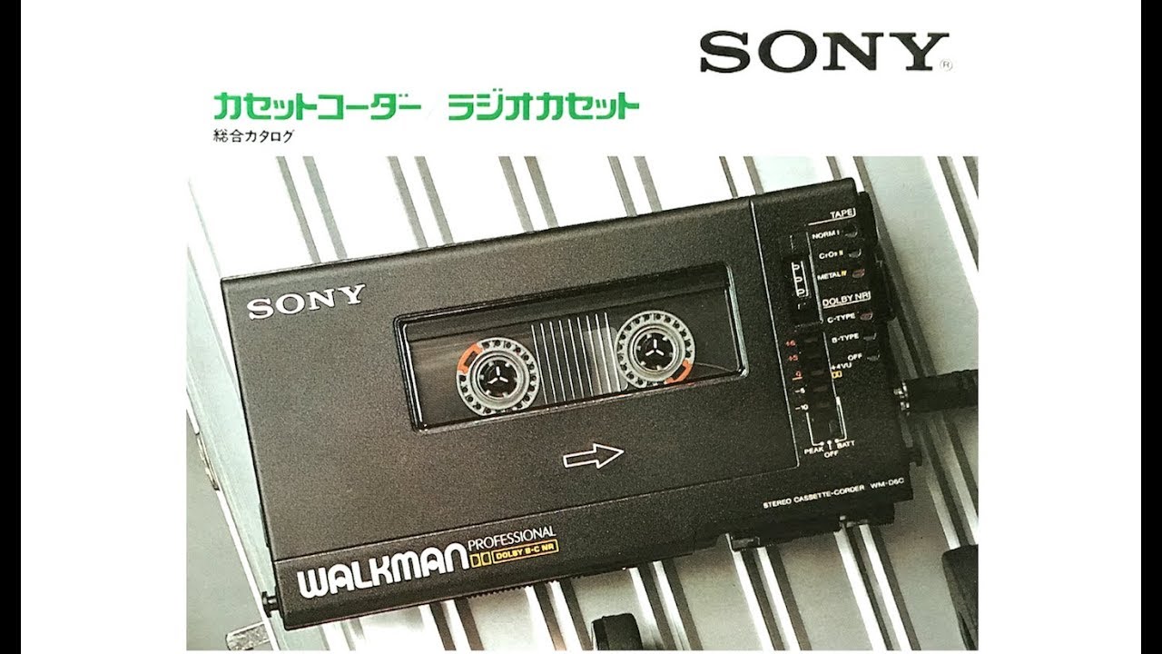 SONY ラジカセ総合カタログ 1984年1月 - YouTube