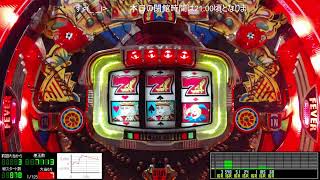 🌸華金女王様🌺【保留連チャン機】パチンコライブ配信 三共 初代