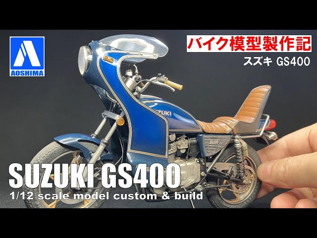 Custom Build : Aoshima 1/12 Scale SUZUKI GS400 - YouTube