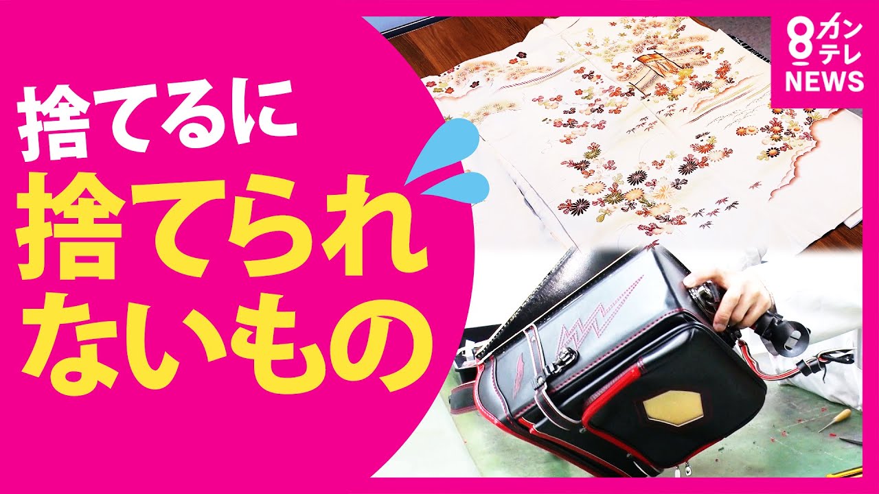 I just can't throw it away