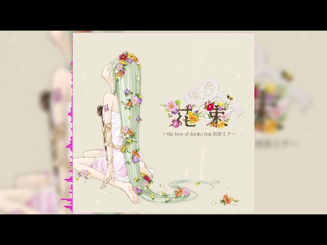 14. bouquet - doriko feat. Hatsune Miku - YouTube
