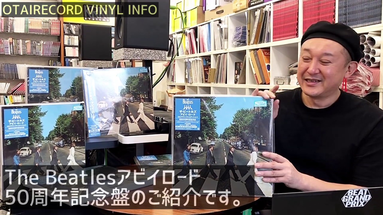 THE BEATLESのアビイ・ロード50周年記念LP3枚組ボックスのご紹介です