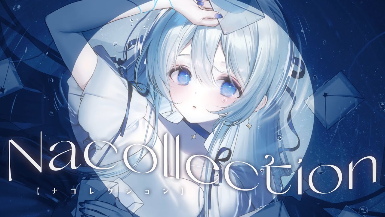 M3-2023春】藍月なくる New Album 