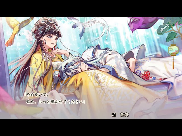 Nintendo Switch「マツリカの炯-kEi- 天命胤異伝」プレイムービー：胡