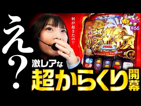 A rare and nasty combination! A guaranteed win with this super