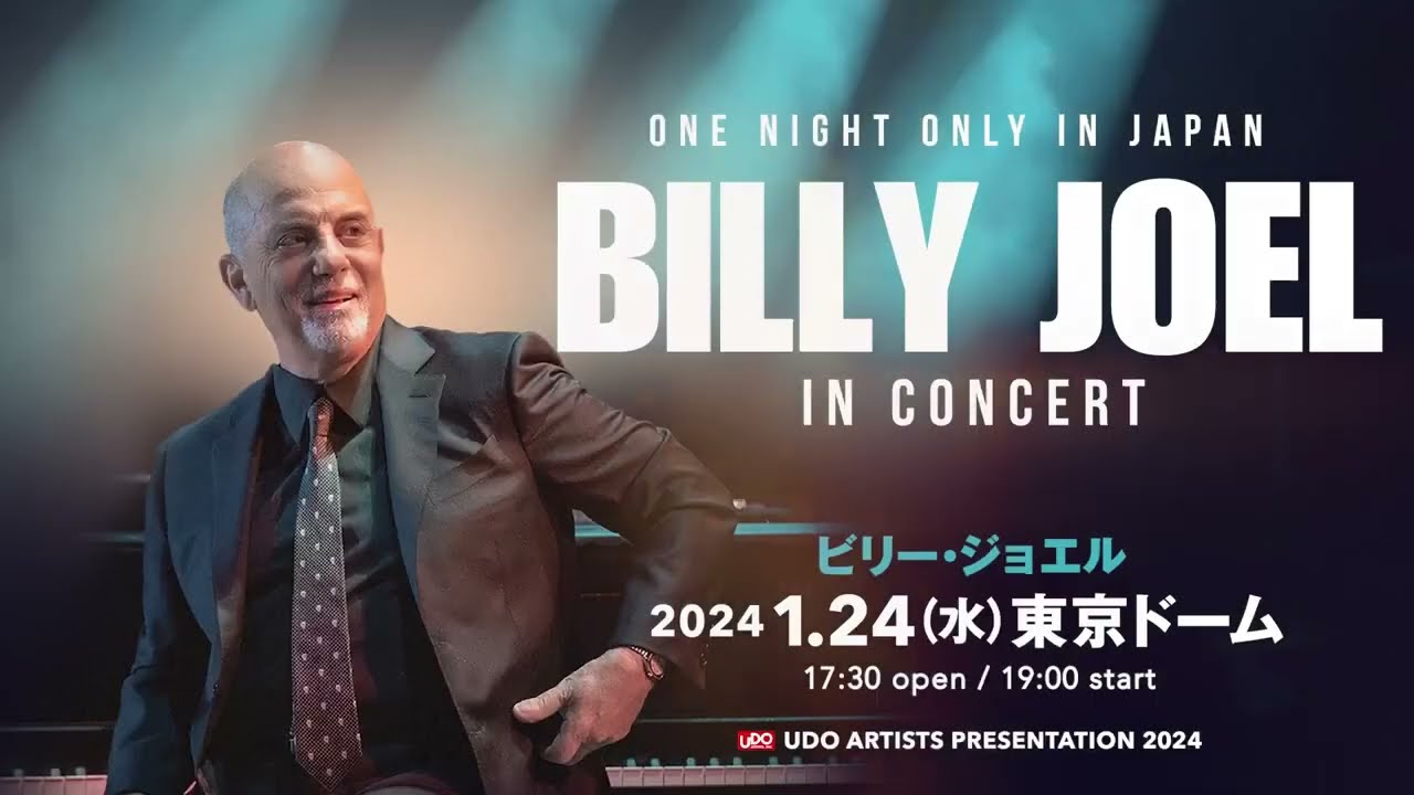 公演迫る！【BILLY JOEL／ビリー・ジョエル】16年ぶり、一夜限りの