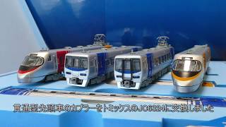 Nゲージ】▷▷マイクロエース・JR四国8000系特急しおかぜ/いしづち