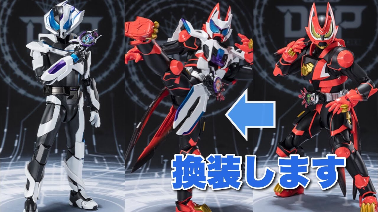 感動】アーツ版の仮面ライダージーンが発表！さらにブーストマーク2は