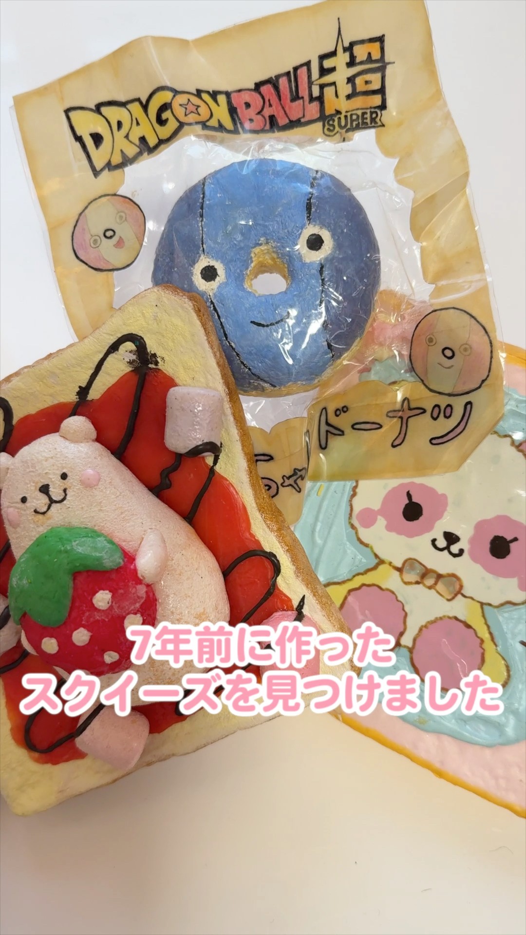 昔作ったスクイーズを見つけました！【スクイーズ】#shorts - YouTube