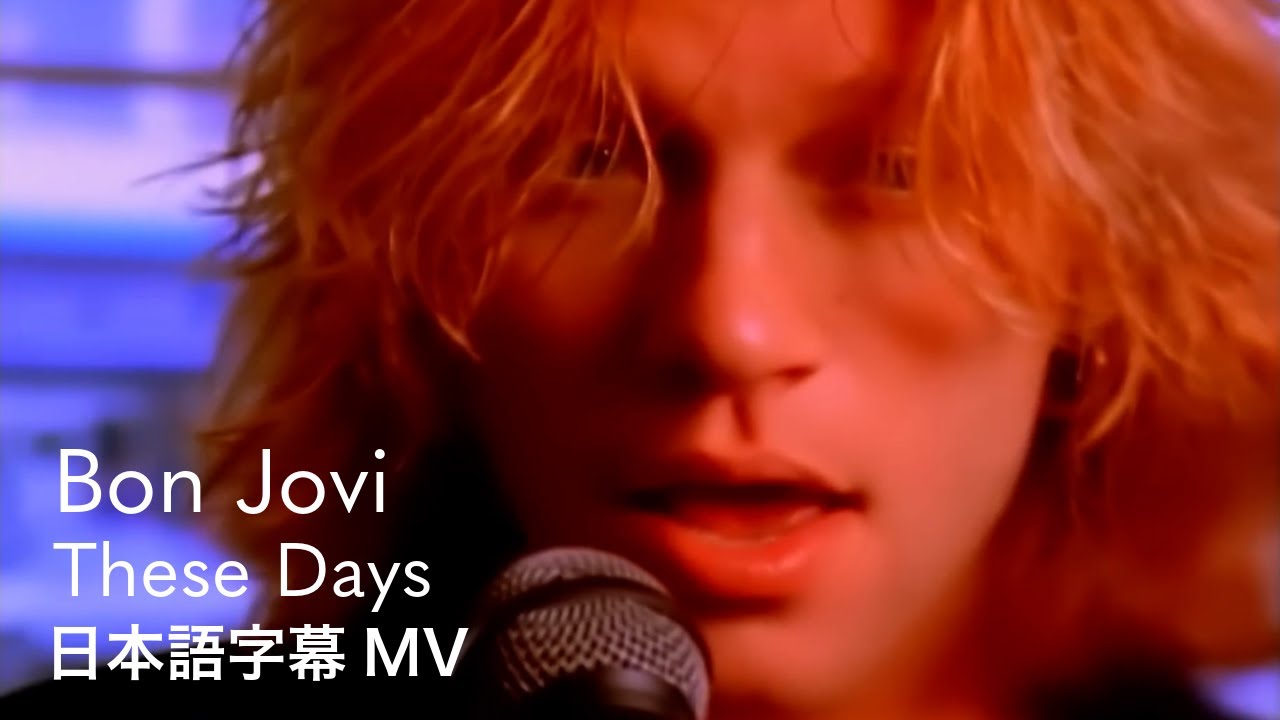 ボン・ジョヴィ、40周年記念の日本限定ベスト・アルバム『オール