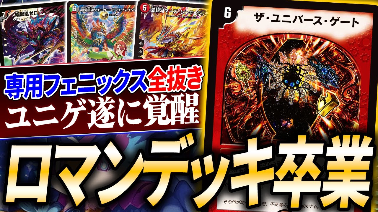 DMGP使用候補】『4cドラッヘダーバンデ』がオリジナルでも最強格なので