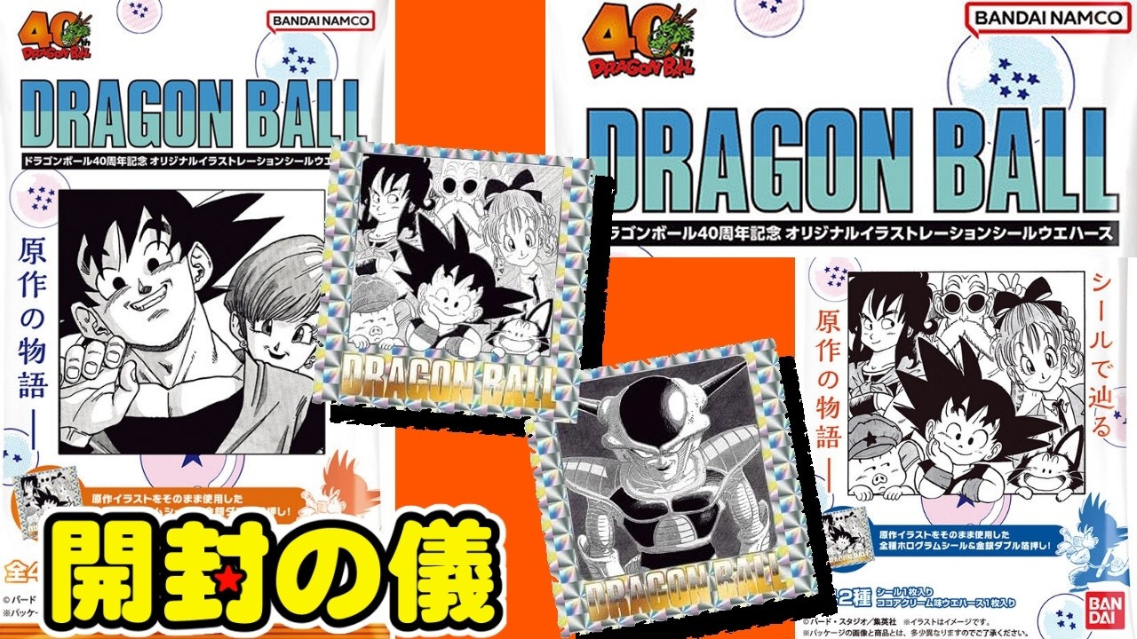 This is the first edition [Unboxing of the Stacked Candy Toys