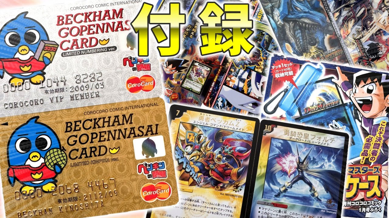 懐かしのBOX開封してみた。コロッケ！バンカーカードゲーム【絶版