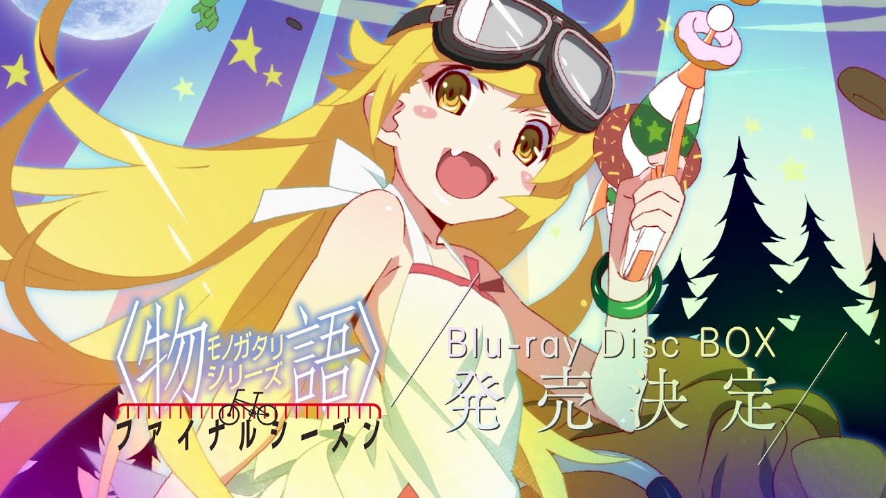 物語〉シリーズ ファイナルシーズン Blu-ray Disc BOX
