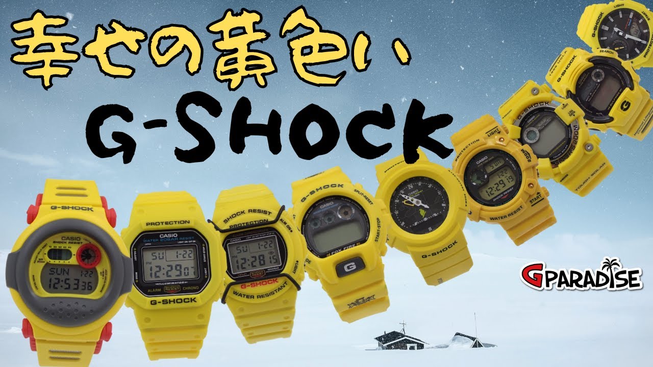 Just looking at this lucky yellow G-SHOCK might bring you good