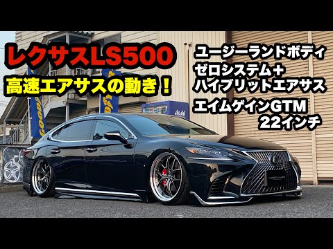 レクサスLS500‼️ ユージーランドボディ ゼロシステム＋ハイブリット
