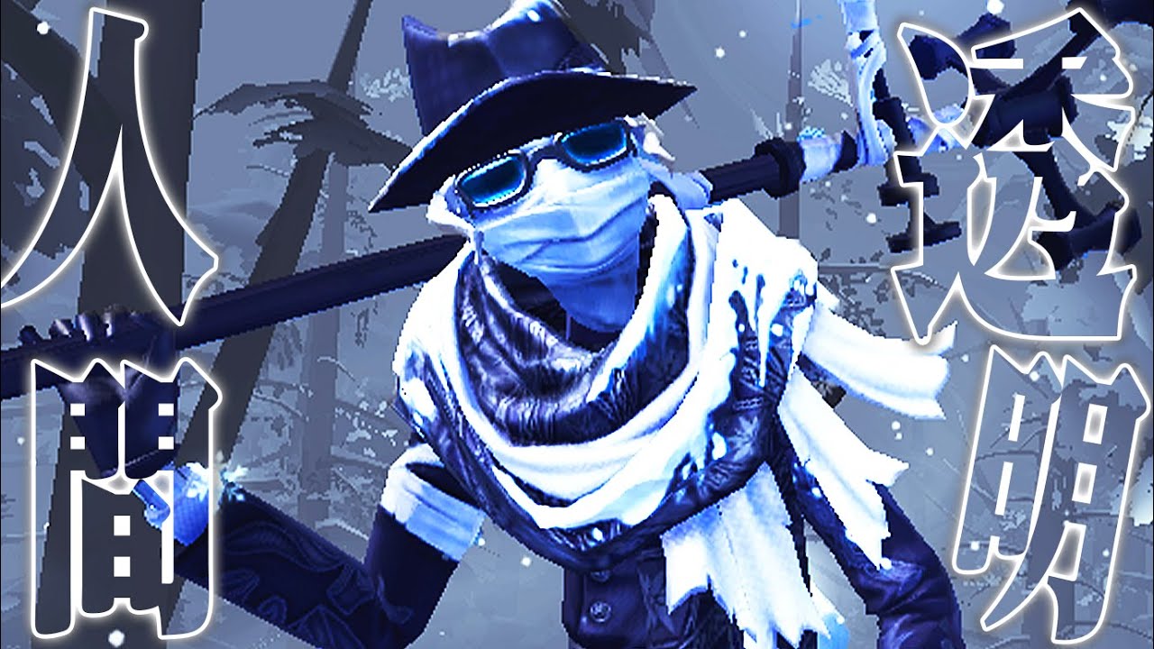 第五人格】イタカ初のSSR衣装がかっこよすぎるんだけど…【唯