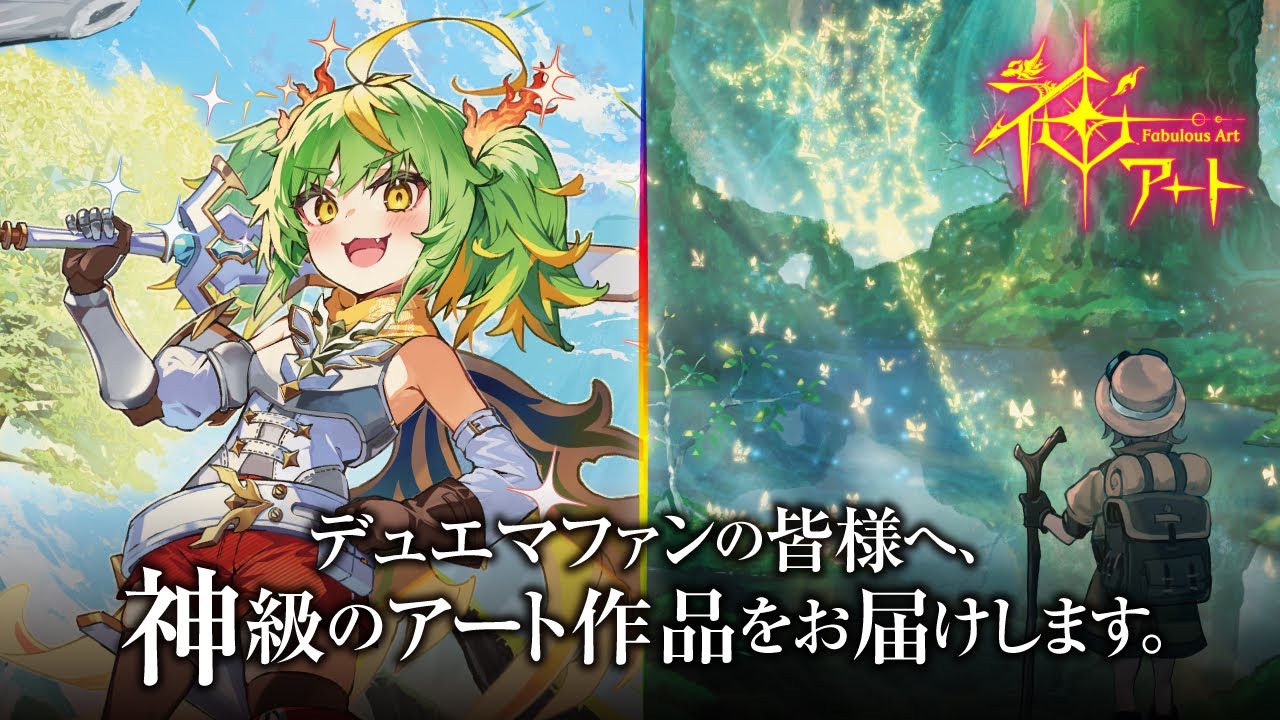 神アート】「超獣世界の歩き方 ～アセビ見聞録～」「RPD-ロール